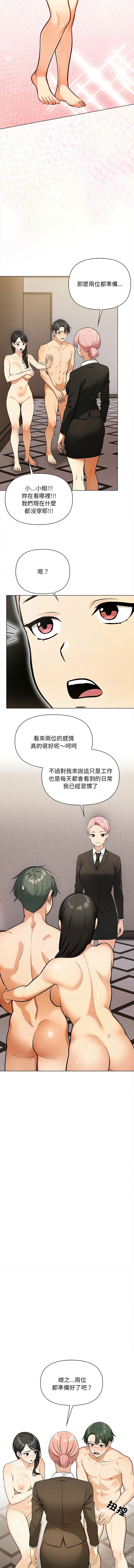 [韩国漫画] 回不去的我们 调教,青年#[14P]-6