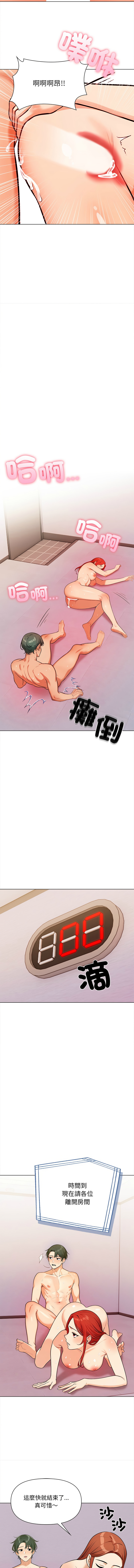 [韩国漫画] 回不去的我们 调教,青年#[15P]-9
