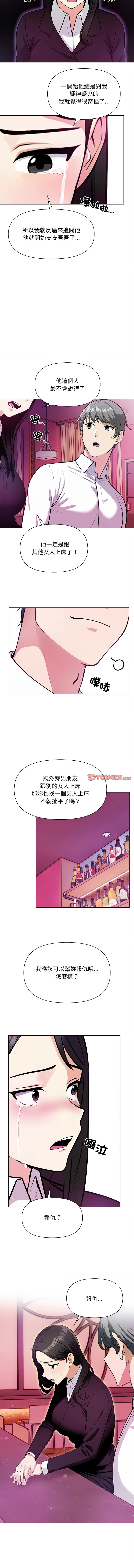 [韩国漫画] 回不去的我们 调教,青年#[15P]-12