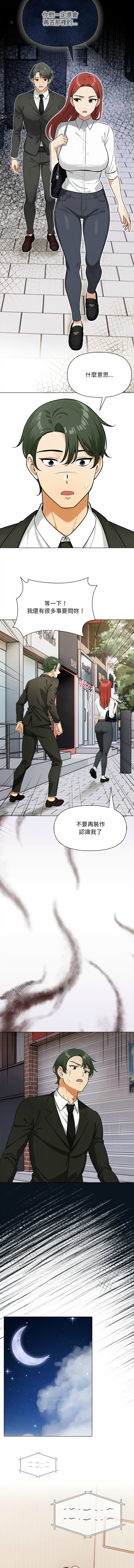 [韩国漫画] 回不去的我们 调教,青年#[15P]-4