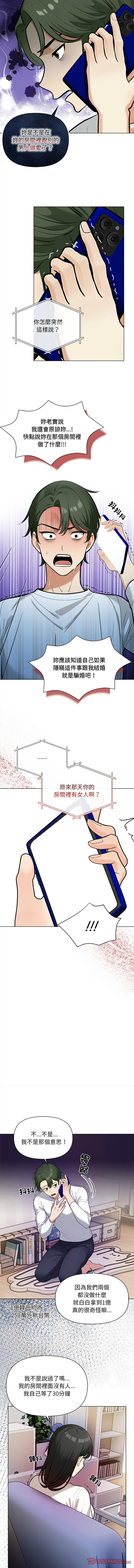 [韩国漫画] 回不去的我们 调教,青年#[15P]-7