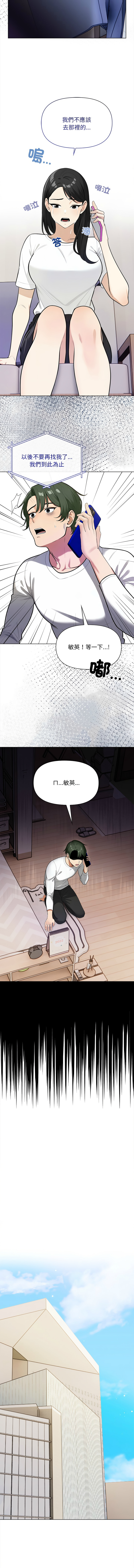[韩国漫画] 回不去的我们 调教,青年#[15P]-8