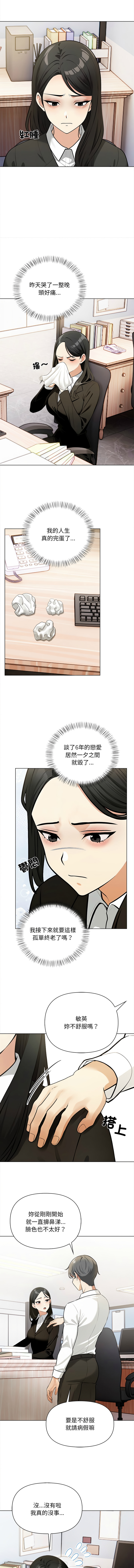 [韩国漫画] 回不去的我们 调教,青年#[15P]-9