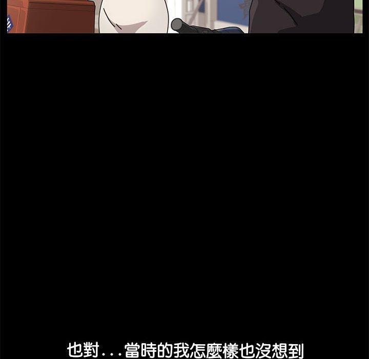 [Manhwa] My son-in-law Plot, mature woman wife#[201P]-107