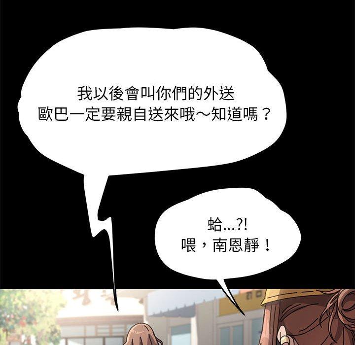 [Manhwa] My son-in-law Plot, mature woman wife#[201P]-115