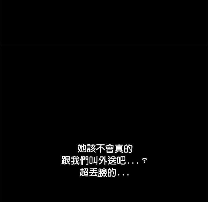 [Manhwa] My son-in-law Plot, mature woman wife#[201P]-117