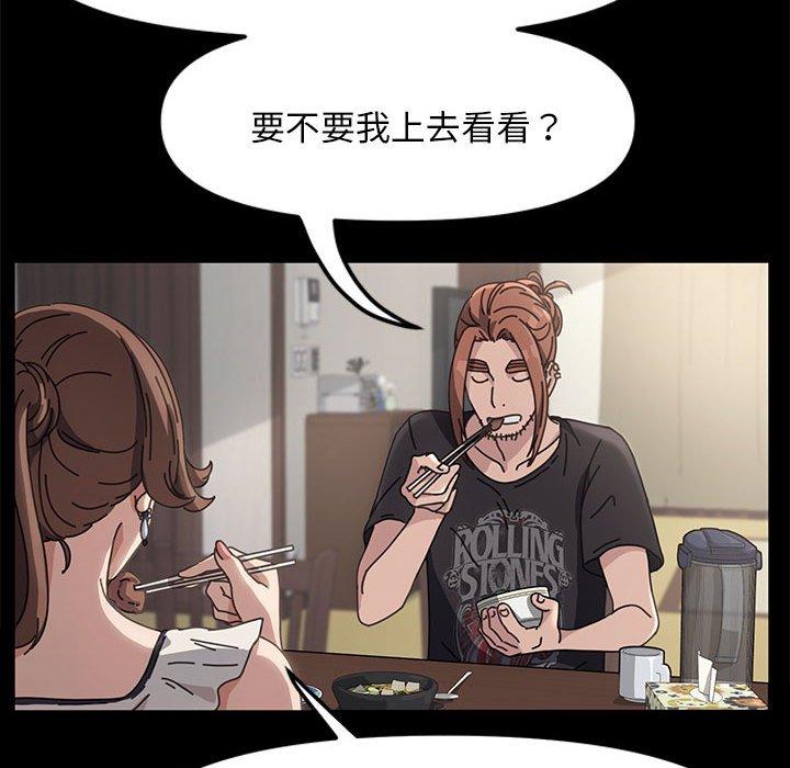 [Manhwa] My son-in-law Plot, mature woman wife#[201P]-127