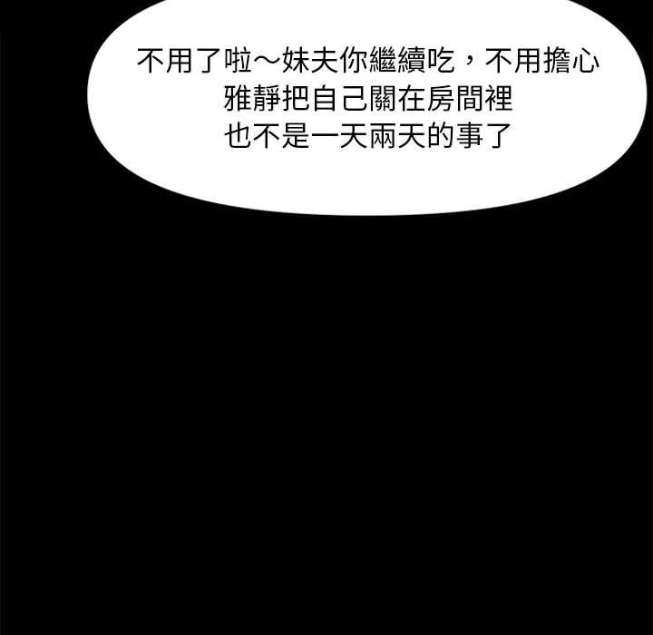 [Manhwa] My son-in-law Plot, mature woman wife#[201P]-128