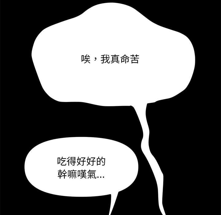 [Manhwa] My son-in-law Plot, mature woman wife#[201P]-129