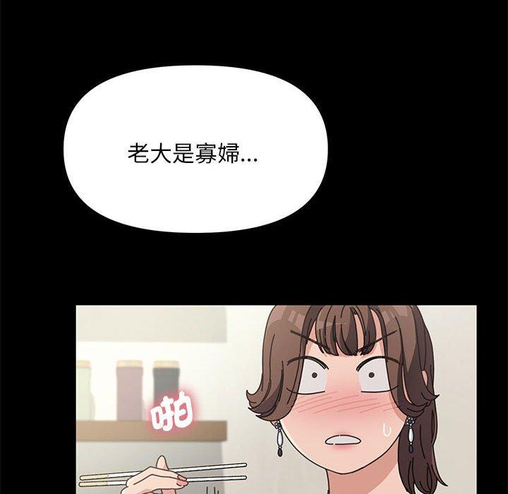 [Manhwa] My son-in-law Plot, mature woman wife#[201P]-135
