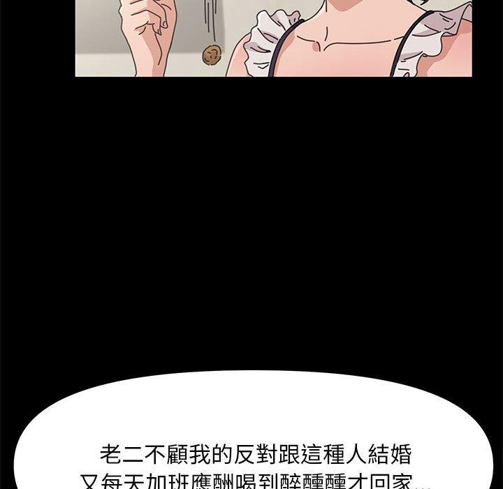 [Manhwa] My son-in-law Plot, mature woman wife#[201P]-136
