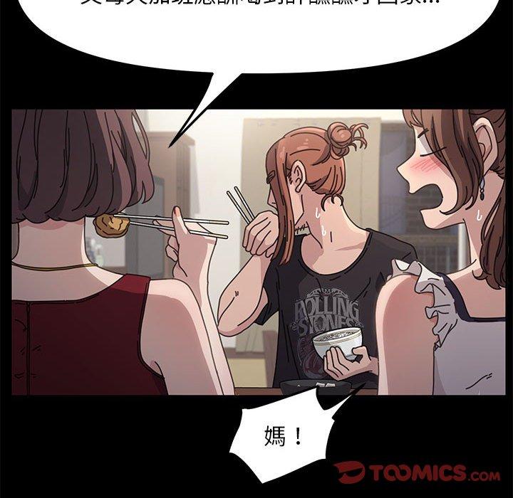 [Manhwa] My son-in-law Plot, mature woman wife#[201P]-137