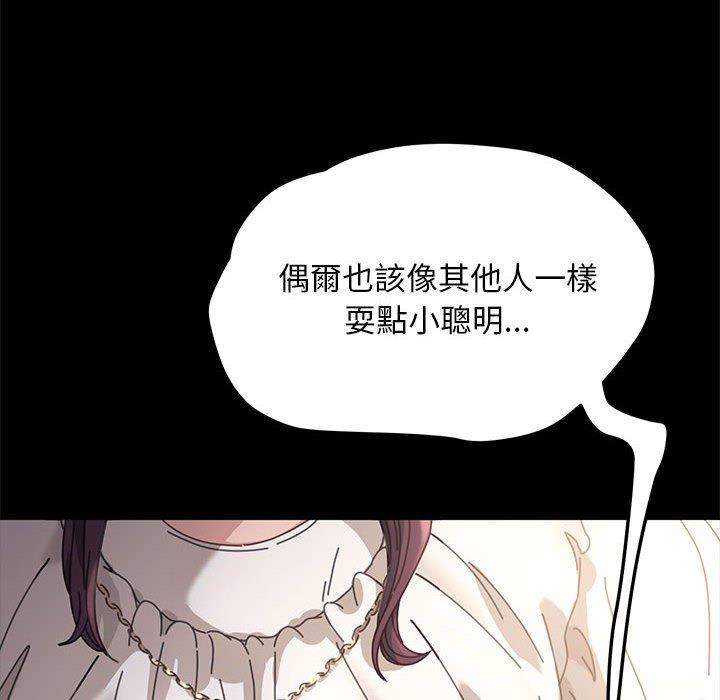 [Manhwa] My son-in-law Plot, mature woman wife#[201P]-14