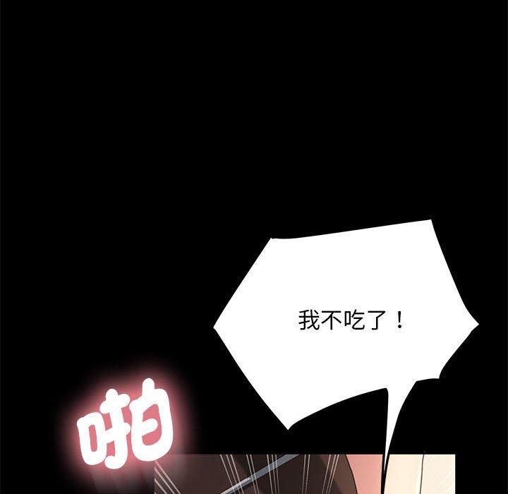 [Manhwa] My son-in-law Plot, mature woman wife#[201P]-140