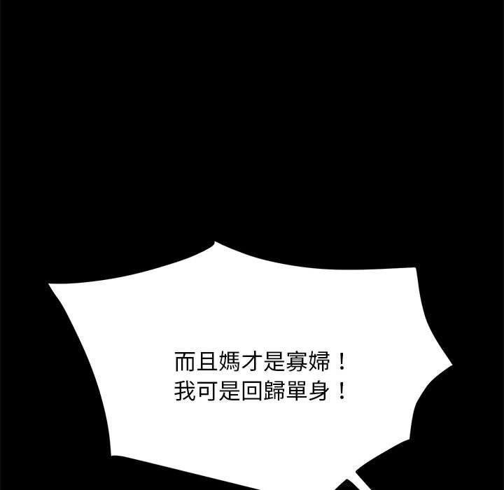 [Manhwa] My son-in-law Plot, mature woman wife#[201P]-142