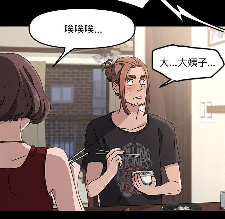 [Manhwa] My son-in-law Plot, mature woman wife#[201P]-143