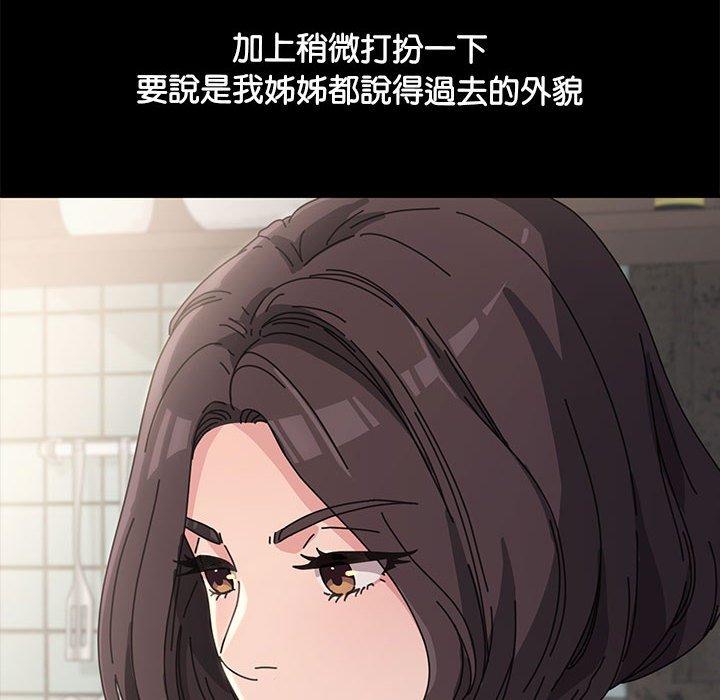 [Manhwa] My son-in-law Plot, mature woman wife#[201P]-151