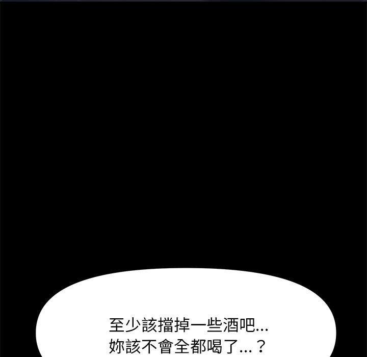 [Manhwa] My son-in-law Plot, mature woman wife#[201P]-161