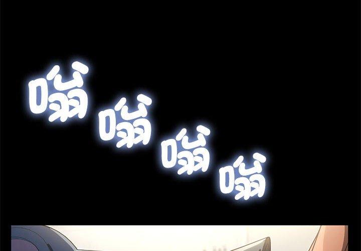 [Manhwa] My son-in-law Plot, mature woman wife#[201P]-2