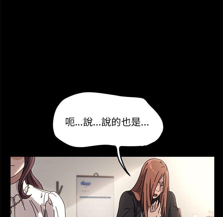[Manhwa] My son-in-law Plot, mature woman wife#[201P]-23
