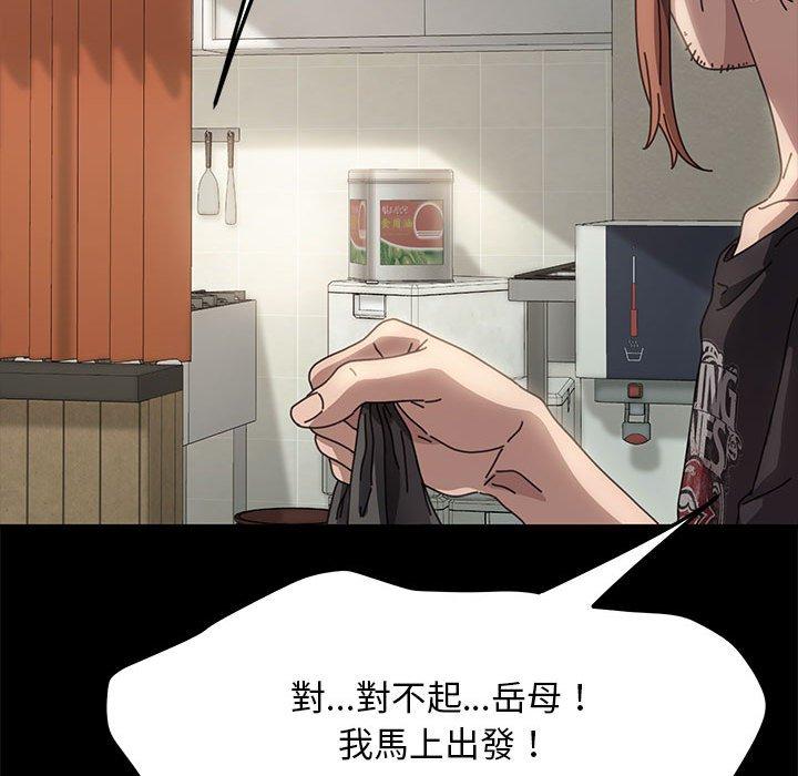 [Manhwa] My son-in-law Plot, mature woman wife#[201P]-43