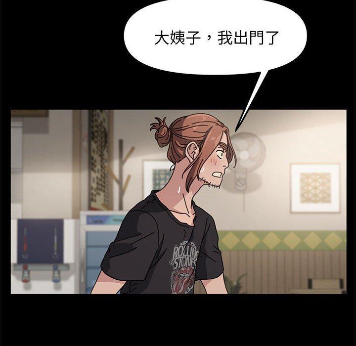 [Manhwa] My son-in-law Plot, mature woman wife#[201P]-45