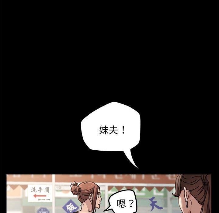 [Manhwa] My son-in-law Plot, mature woman wife#[201P]-46
