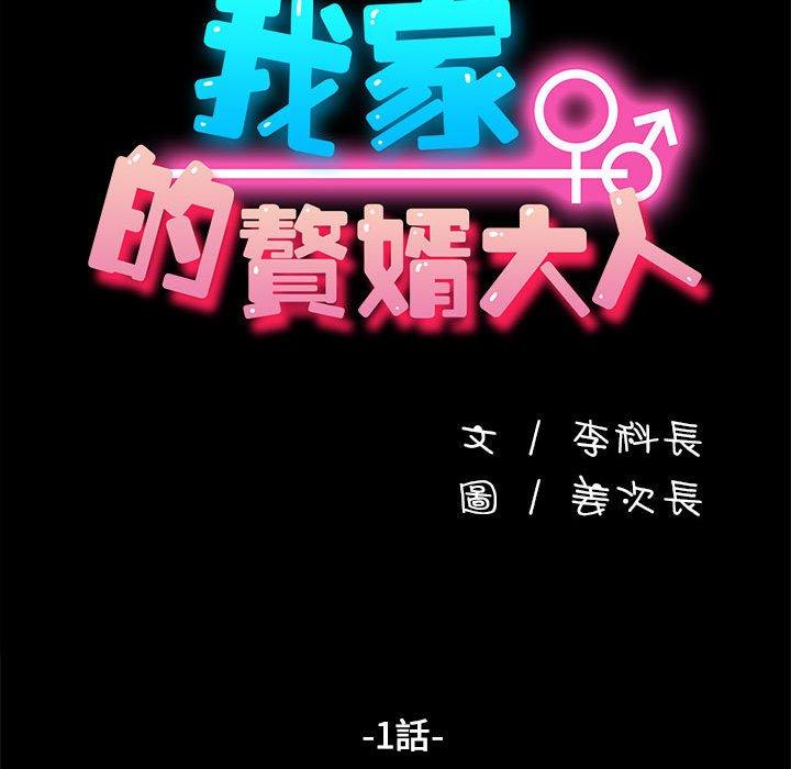 [Manhwa] My son-in-law Plot, mature woman wife#[201P]-52