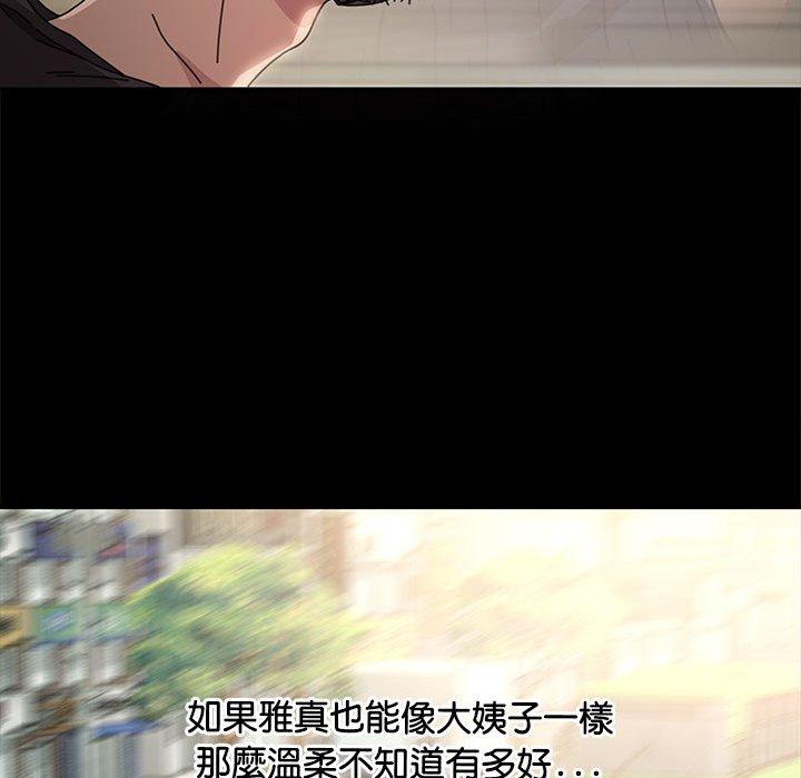 [Manhwa] My son-in-law Plot, mature woman wife#[201P]-63