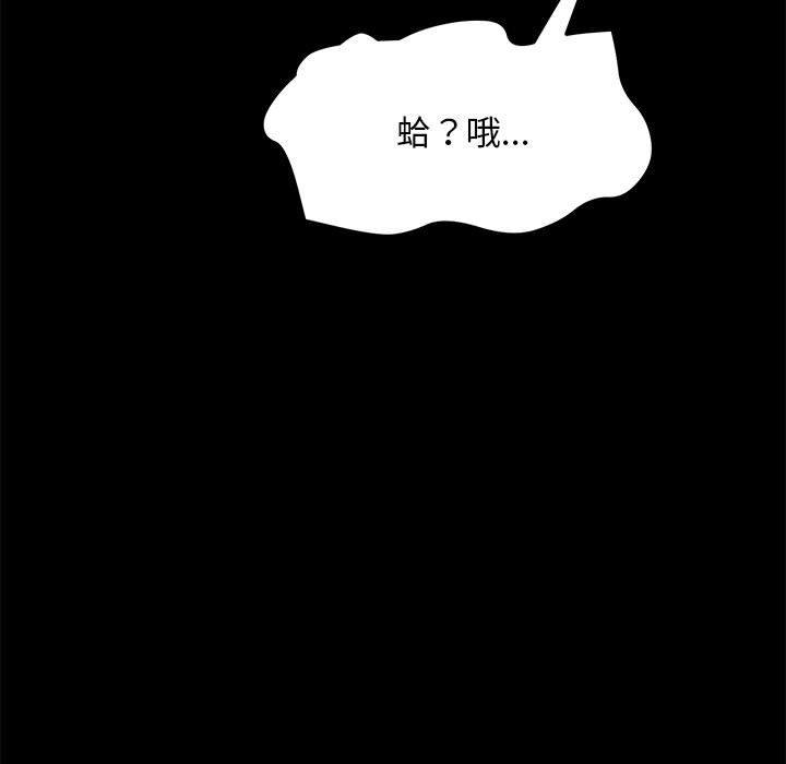 [Manhwa] My son-in-law Plot, mature woman wife#[201P]-7