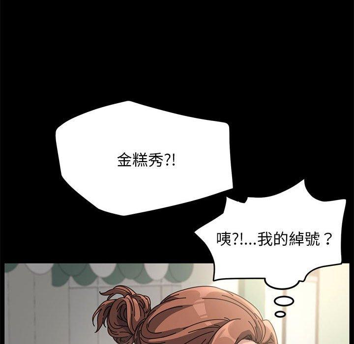[Manhwa] My son-in-law Plot, mature woman wife#[201P]-70