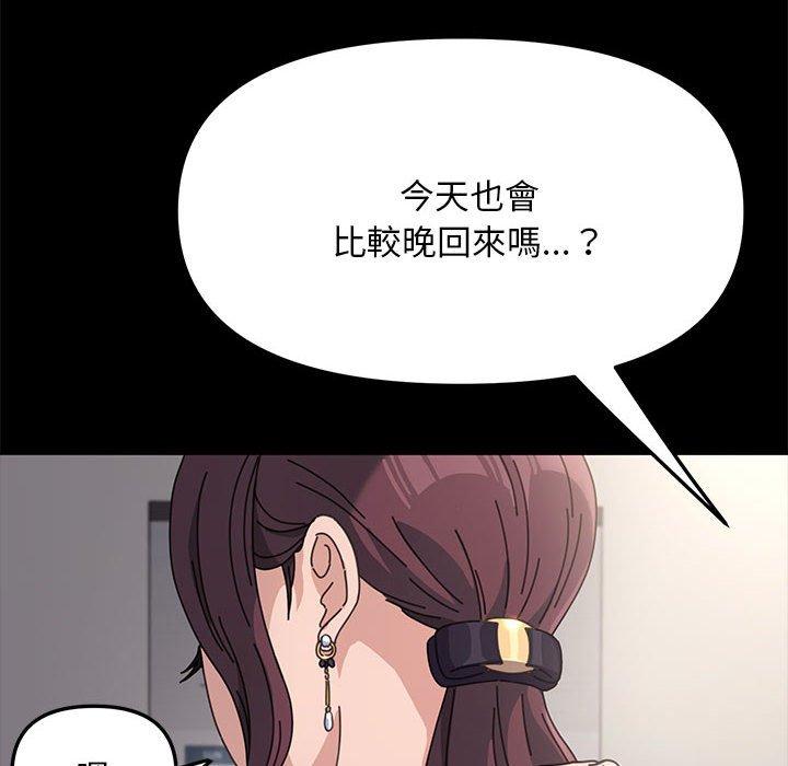 [Manhwa] My son-in-law Plot, mature woman wife#[201P]-8