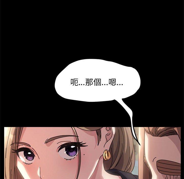 [Manhwa] My son-in-law Plot, mature woman wife#[201P]-88