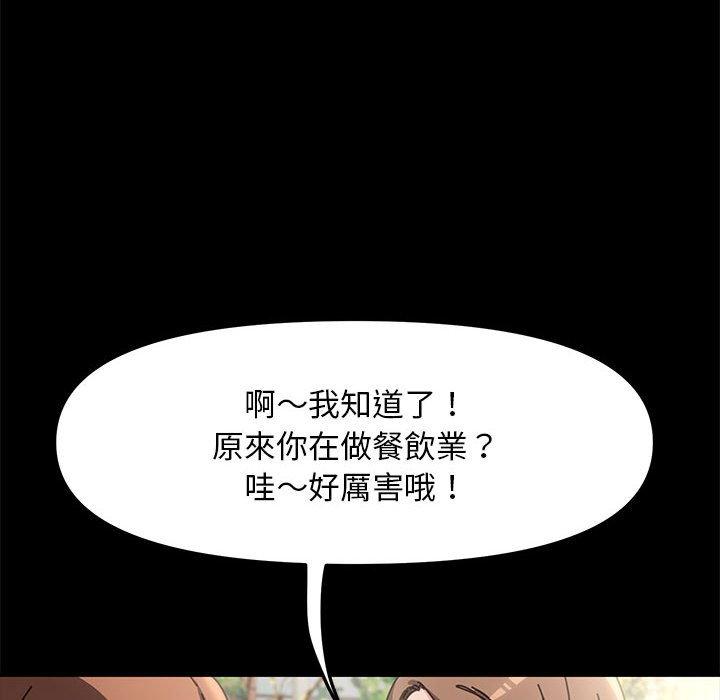 [Manhwa] My son-in-law Plot, mature woman wife#[201P]-90