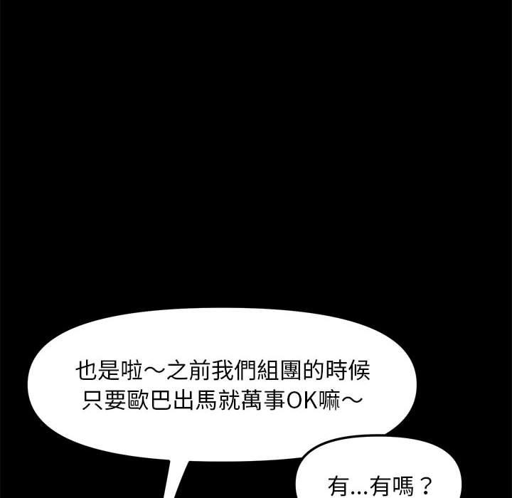 [Manhwa] My son-in-law Plot, mature woman wife#[201P]-92