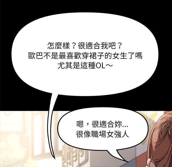 [Manhwa] My son-in-law Plot, mature woman wife#[201P]-99