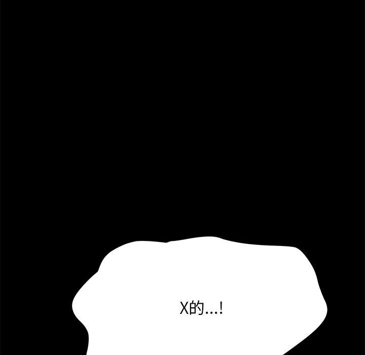 [Manhwa] My son-in-law Plot, mature woman wife#[249P]-103