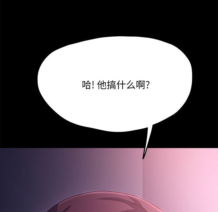 [Manhwa] My son-in-law Plot, mature woman wife#[249P]-115