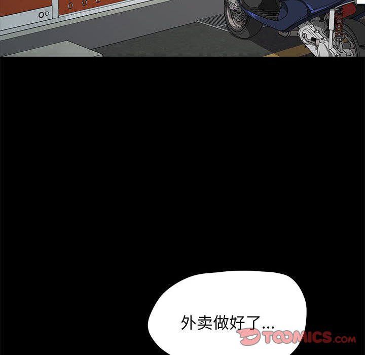 [Manhwa] My son-in-law Plot, mature woman wife#[249P]-123
