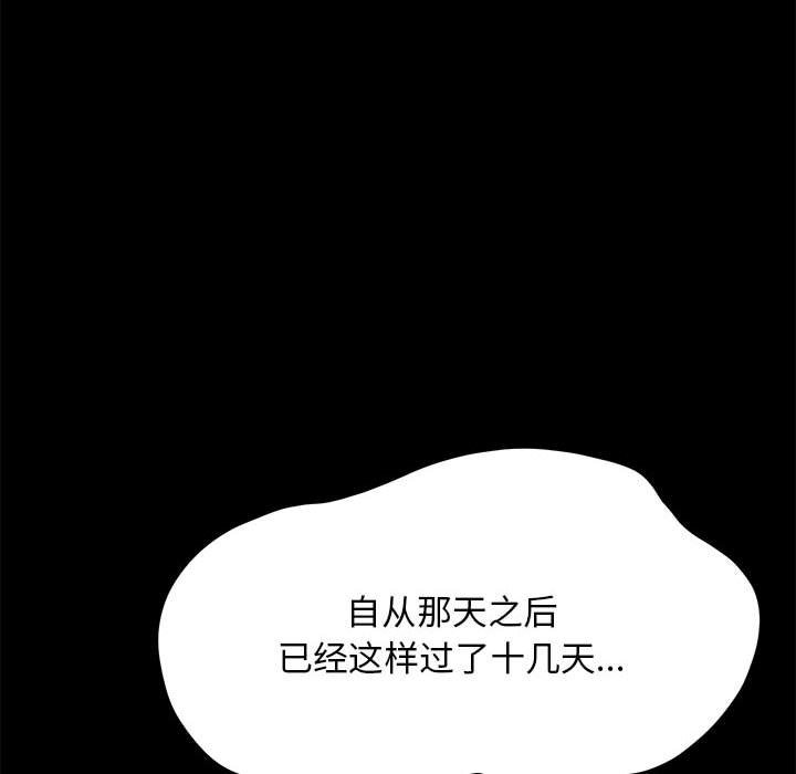 [Manhwa] My son-in-law Plot, mature woman wife#[249P]-143
