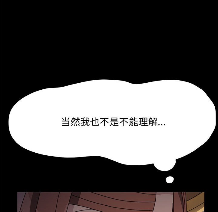 [Manhwa] My son-in-law Plot, mature woman wife#[249P]-146