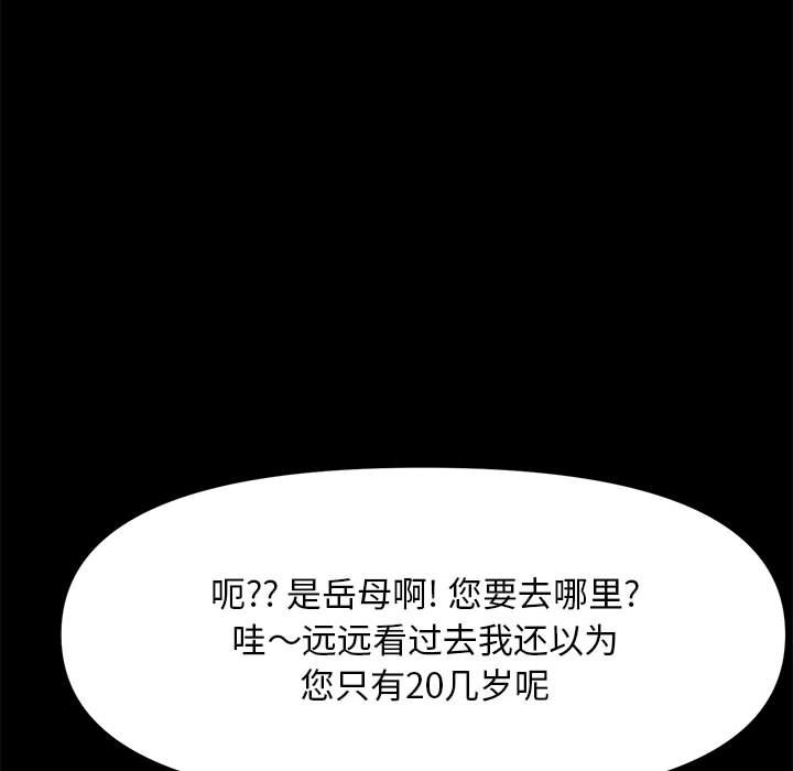 [Manhwa] My son-in-law Plot, mature woman wife#[249P]-148
