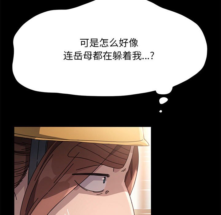 [Manhwa] My son-in-law Plot, mature woman wife#[249P]-153