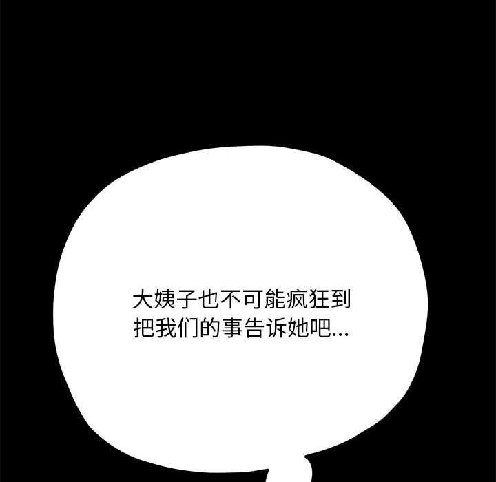 [Manhwa] My son-in-law Plot, mature woman wife#[249P]-155