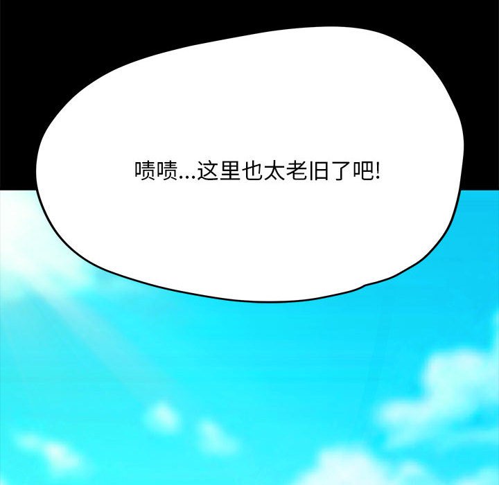 [Manhwa] My son-in-law Plot, mature woman wife#[249P]-169