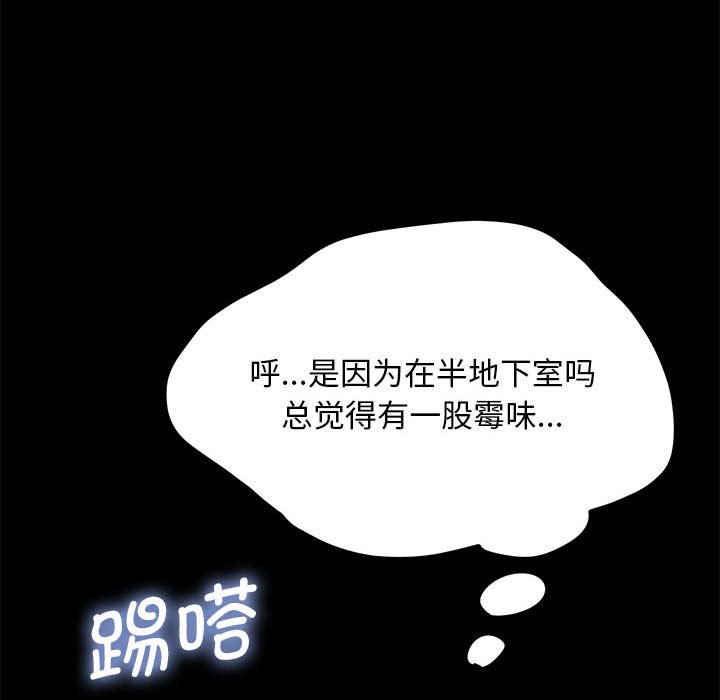 [Manhwa] My son-in-law Plot, mature woman wife#[249P]-182