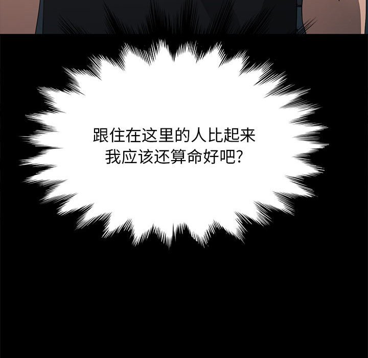 [Manhwa] My son-in-law Plot, mature woman wife#[249P]-193