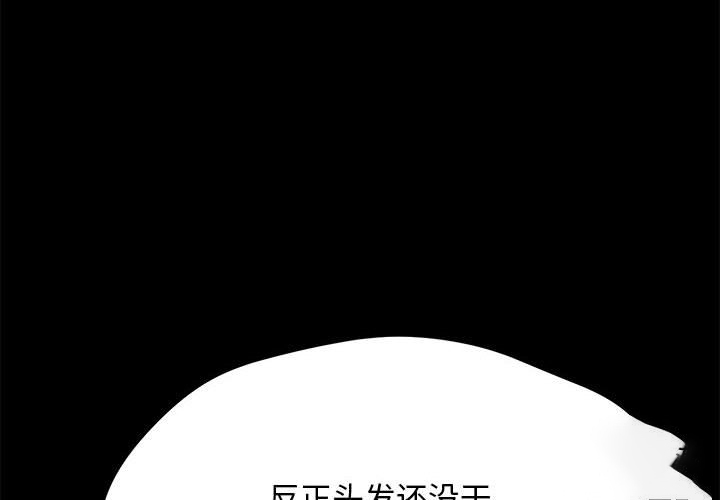 [Manhwa] My son-in-law Plot, mature woman wife#[249P]-2