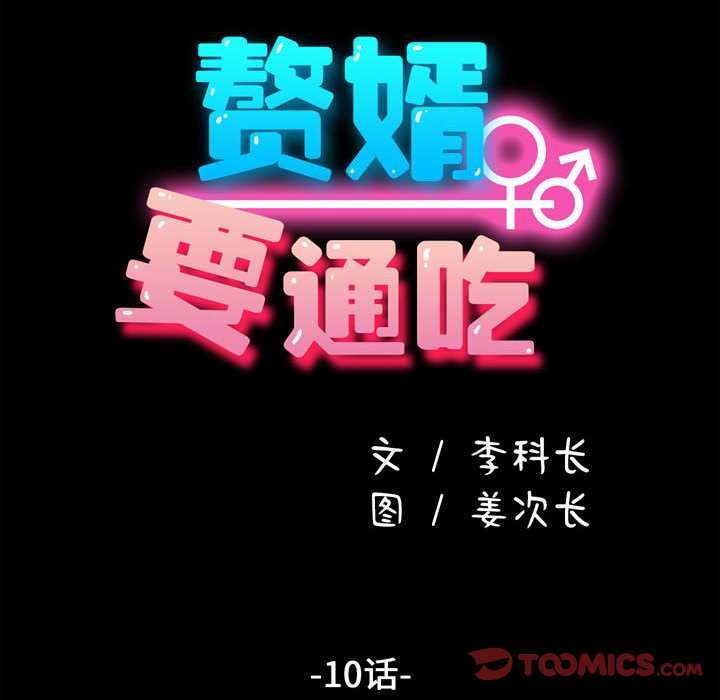 [Manhwa] My son-in-law Plot, mature woman wife#[249P]-20