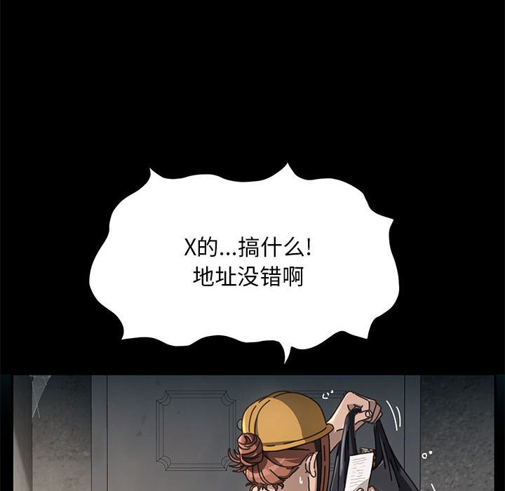 [Manhwa] My son-in-law Plot, mature woman wife#[249P]-206